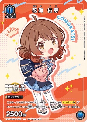 UAPR/GIM-1-026 花海 佑芽 U | ユニオンアリーナ,その他