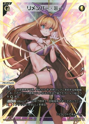 ウィクロス UAR WX24-P3 WX24-P3-002U リメンバー・ミー WX24-P3-002 リメンバー・ミー LR | WIXOSS,WX24シリーズ