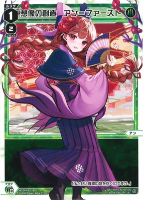 WX24-P3-024 ¤ե LC
