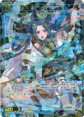 レイ　ヤマトタケルデッキ カードガチャ ストーリーデッキ 神々の黄昏れ ｜ Z/X - Zillions