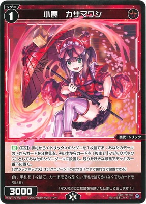 WX24-P3-067 ��櫡������ޥ亮 C