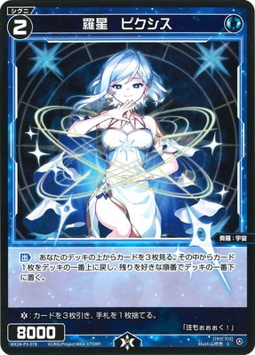 WX24-P3-078 �������ԥ����� C