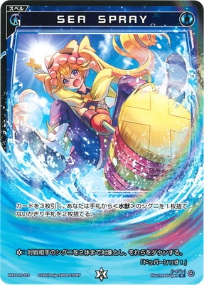 WX24-P3-079 SEA��SPRAY R