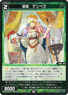 WX24-P3-084 �������ƥ�ڥ� R