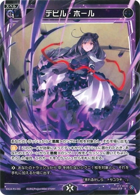 WX24-P3-093 �ǥӥ롦�ۡ��� R