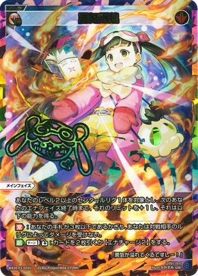 バーゲンで 勇気爆熱 パラレル】WX24-P3-003U UAR【虹色立体箔】 WIXOSS | スポーツ選手