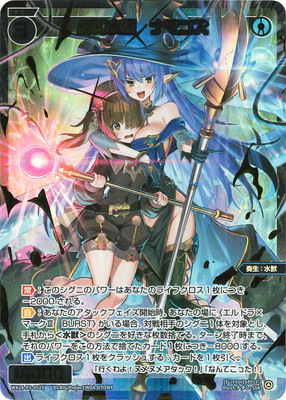 パラレル】WX24-P3-052S 幻闘水姫 ナマコズ SSR【金箔押し