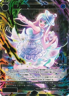 パラレル】WX24-P3-053S 参ノ遊姫 フンスイショー SSR【金箔押し