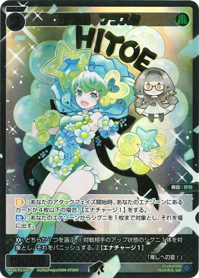 パラレル】WX24-P3-056S 羅植姫 フラスタ SSR【金箔押し】 | WIXOSS