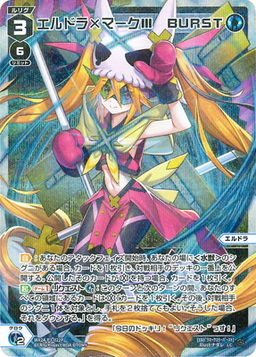 パラレル】WX24-P3-022P エルドラ×マークIII BURST LC-P | WIXOSS,WX24