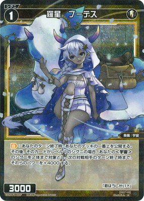 パラレル】WX24-P3-059P 羅星 ブーテス R-P | WIXOSS,WX24シリーズ