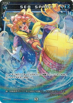 �ڥѥ����WX24-P3-079P SEA��SPRAY R-P