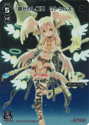 TCG スリーブ60枚入り　開かれし極門ウトゥルス　WIXOSS ウィクロス WX24-P3】WX09-001 開かれし極門 ウトゥルス FAR | WIXOSS,WX24