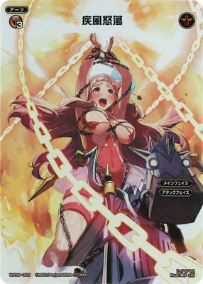 WX24-P3】WX09-003 疾風怒蕩 FAR | WIXOSS,WX24シリーズ,ブースター