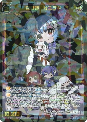 �ڥ����ʰ¡�WX24-P3-057 ����ɱ������饮 SR