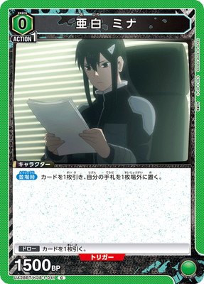 亜白 ミナ