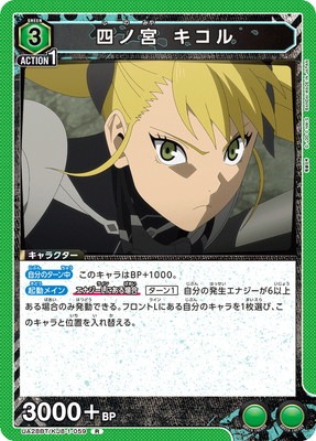 2枚セット】四ノ宮キコル SR☆ 星2 パラレル 【パラレル】UA28BT/KJ8-1