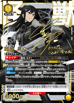 ユニオンアリーナ 怪獣8号 レノミナ デッキ パラレル WUNION ARENA 怪獣8号 レノミナデッキ パラレル Amazon.co.jp