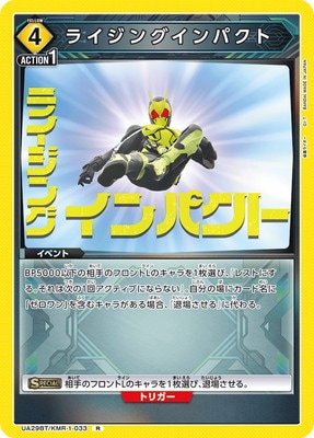 UA29BT/KMR-1-033 饤󥰥ѥ R