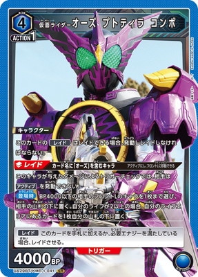 仮面ライダーダブル　カードコレクションまとめ売り　おまけ大量　バラ売り不可 セット販売＞平成仮面ライダー 最終フォームトレーディング