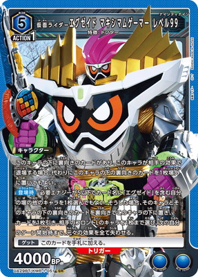ユニオンアリーナSR星2パラレル仮面ライダーエグゼイドムテキ