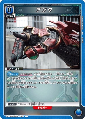 アンク