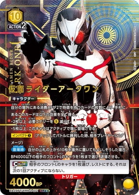 パラレル】UA29BT/KMR-1-001 仮面ライダーアークワン SR | ユニオン