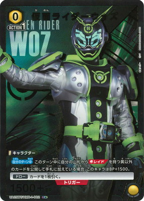 ユニオンアリーナ　仮面ライダー ガヴ　オーバーモード　パラレル　1枚 カードリスト｜ユニオンアリーナ｜UNION ARENA