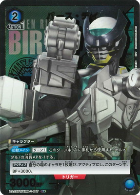 �ڥѥ����UA29BT/KMR-1-047 �С������ǥ� R��