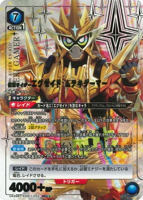 パラレル】UA29BT/KMR-1-052 仮面ライダーエグゼイド ムテキゲーマー 