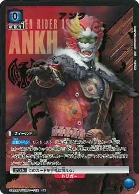 パラレル】UA29BT/KMR-1-062 アンク C☆ | ユニオンアリーナ,ユニオン