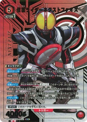 パラレル】UA29BT/KMR-1-081 仮面ライダーネクストファイズ SR