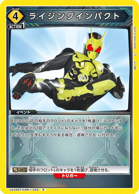 UA29ST/KMR-1-033 �饤���󥰥���ѥ��� R