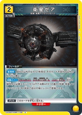 UA29ST/KMR-1-108 �������� U