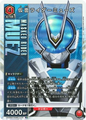 �ڥѥ����UA29ST/KMR-1-113 ���̥饤�����ߥ塼�� R��