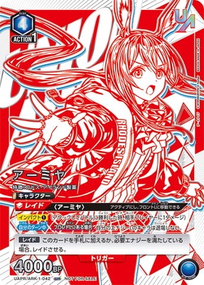 UAPR/ARK-1-042 アーミヤ UR | ユニオンアリーナ,その他