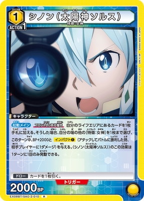 EX08BT/SAO-2-010 Υۿ륹 R