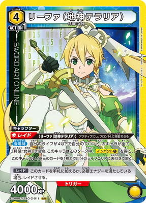 SAO ソードアートオンライン 地母神テラリア リーファ スリーブ EX08BT/SAO-2-011 リーファ（地神テラリア） SR | ユニオン