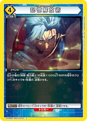 EX08BT/SAO-2-013  U