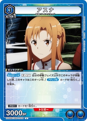 EX08BT/SAO-2-014  U
