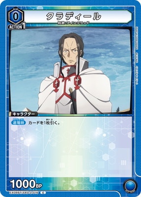 クラディール