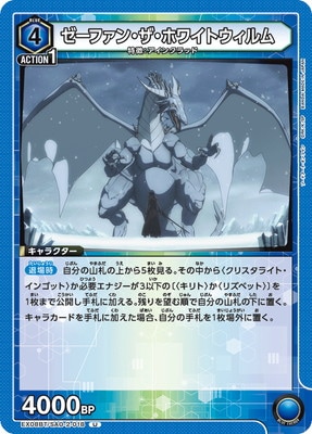 EX08BT/SAO-2-018 ե󡦥ۥ磻ȥ U