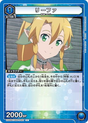 リーファ