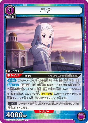 EX08BT/SAO-2-031  R
