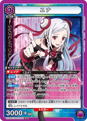 ユナ(SR★★)〈SAO-2-032〉[EX08BT] ユニオンアリーナ EX08BT/SAO-2-032 ユナ SR | ユニオンアリーナ,ユニオンアリーナ