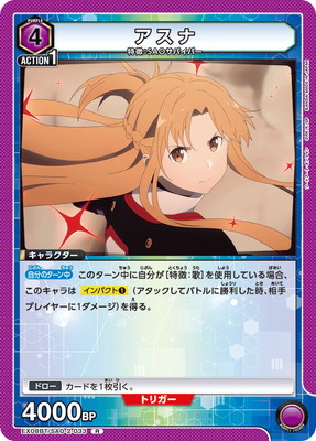 EX08BT/SAO-2-033  R
