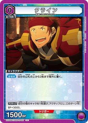 クライン