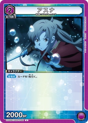 EX08BT/SAO-2-041  U