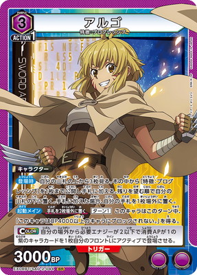 EX08BT/SAO-2-044 르 SR