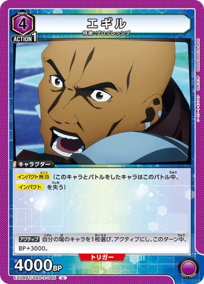 EX08BT/SAO-2-045  U